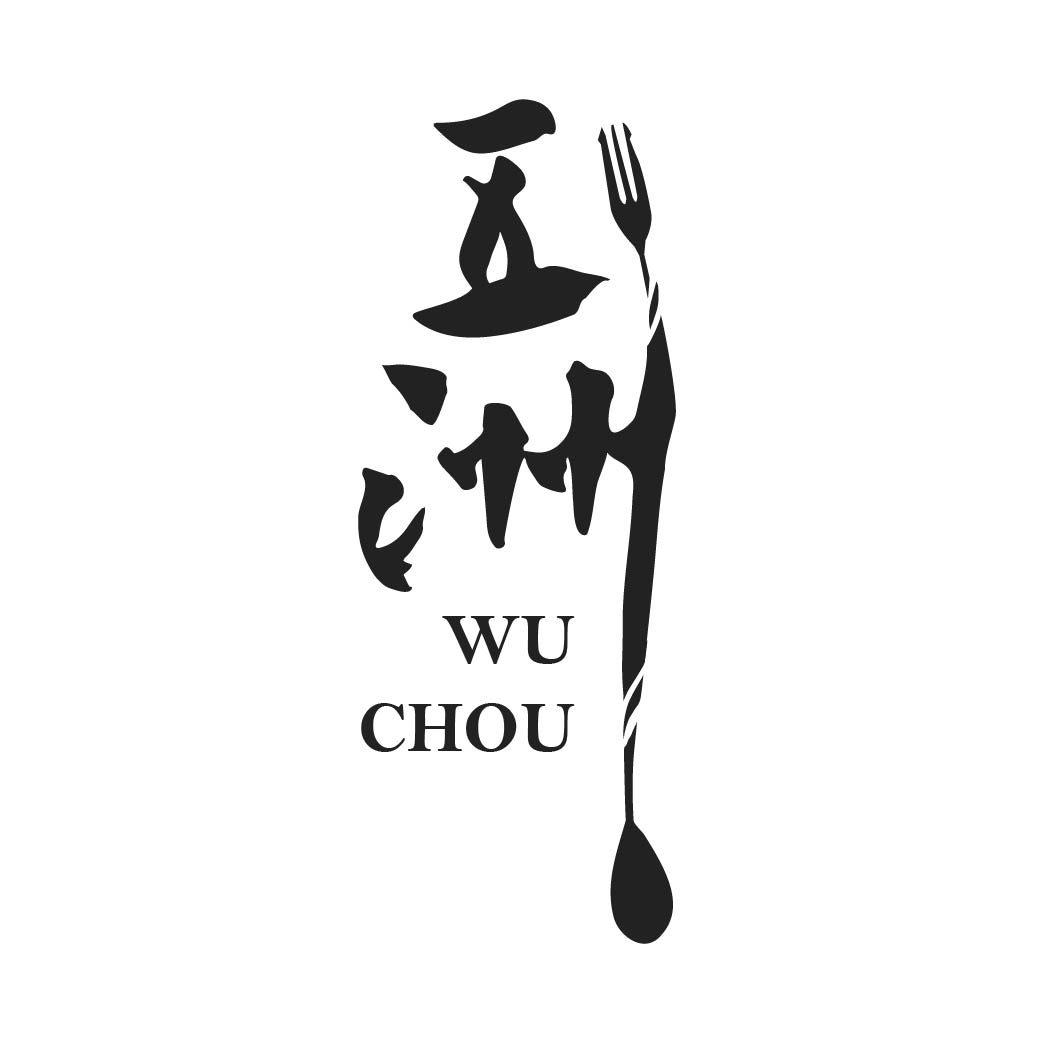 五洲餐飲教育中心